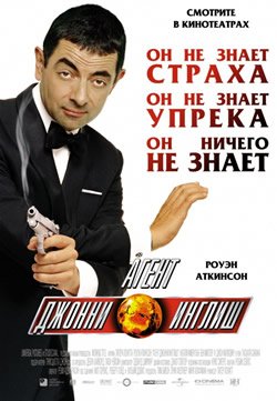 Агент Джонни Инглиш 1 часть смотреть онлайн на русском в HD качестве