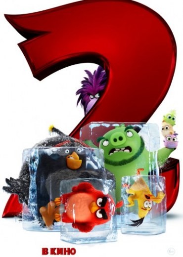 Angry Birds 2 в кино смотреть онлайн бесплатно в хорошем качестве